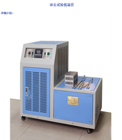 冲击试验低温仪